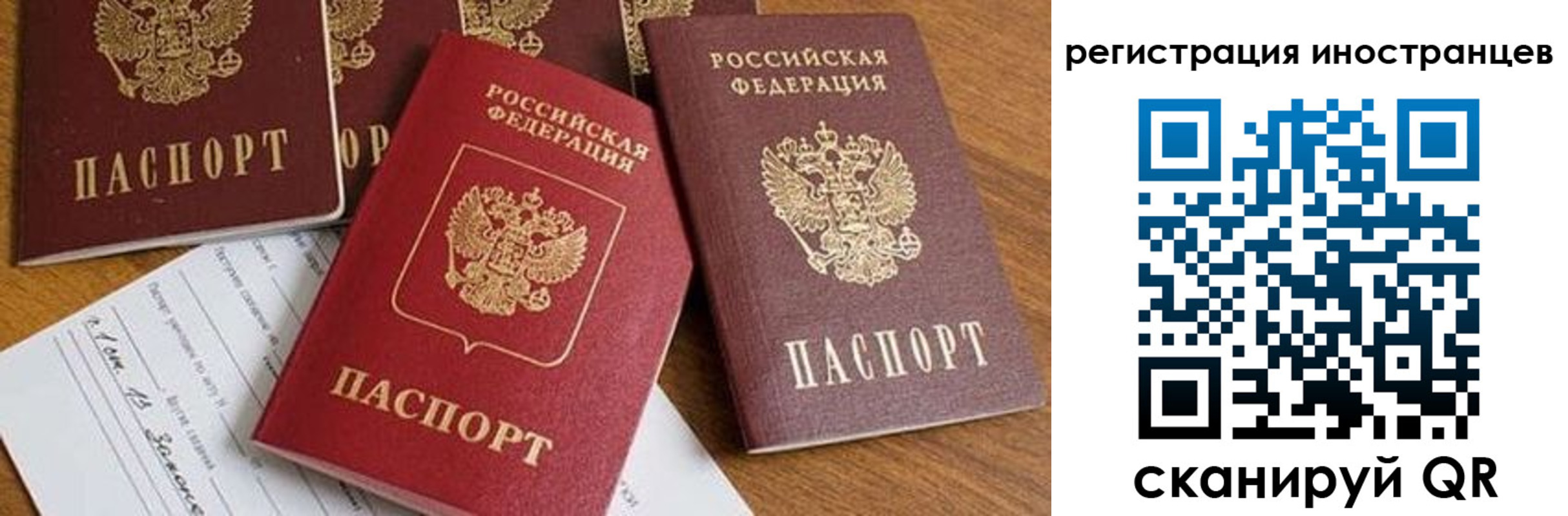 временная регистрация для всех в Спасске-Дальнем