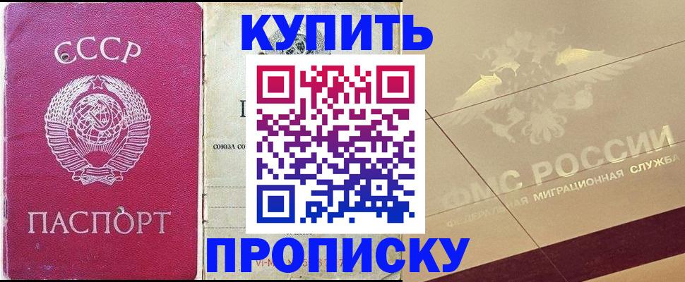 прописка для школы в Спасске-Дальнем