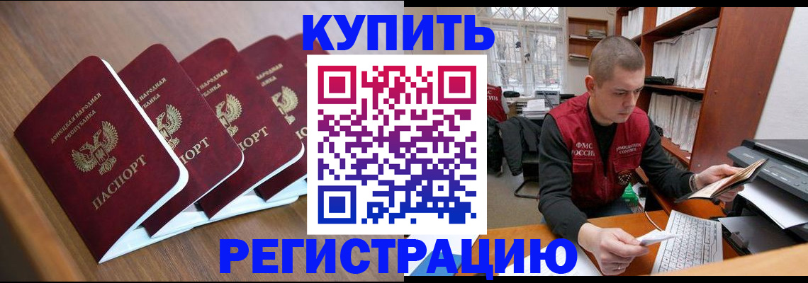 где прописаться в Спасске-Дальнем